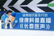 直播预告 | 北京儿童医院专家杨小健做客长春医声直播间啦！不容错过！