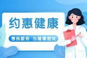 9·20全国爱牙日优惠活动来啦~