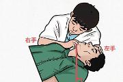 关键时刻能救命！8图教你学会心肺复苏术