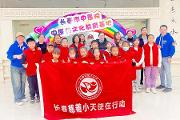 薪火相传探岐黄，童蒙启智悟杏林