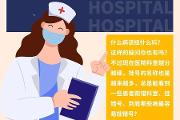 一图看懂哪些症状该挂什么科