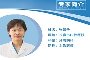 长春医声 | 牙龈经常出血，您要小心了！