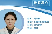 长春医声 | 天天刷牙，为啥口腔还有异味？