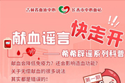 献血会降低免疫力？影响造血功能？