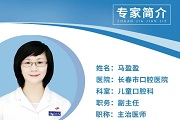 长春医声 | 孩子感冒发烧期间牙痛该怎么办？