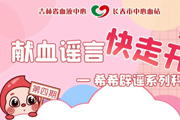 献血前需要空腹吗？
